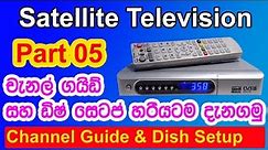 Satellite Channel Guide & Dish Setup| Satellite Television Part 05