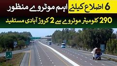 New Motorway Connecting 6 Districts Approved | Rich Pakistan