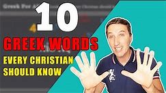 10 BIBLICAL GREEK WORDS EVERY CHRISTIAN SHOULD KNOW
