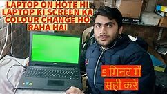 Dell Inspiron 3542 Laptop Screen Colour Change Problem Solved || Laptop Ki Screen Kaise Sahi Kare ||