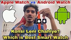Apple Watch vs Android Smart Watch | Review | Apple Watch | Fire Boltt Dream | S8 Ultra Smart Watch