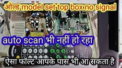 पगारिया old model set top box no signal problem/power supply or card दोनों मै खराबी/all dth solution