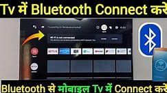 how to connect Bluetooth in Sansui smart tv 🔥 how connect Bluetooth in smart tv
