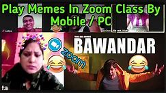 How to play memes in zoom meeting by android and pc | How to play video in zoom meating by mobile