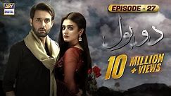 Do Bol Episode 27 | Affan Waheed | Hira Salman | English Subtitle | ARY Digital