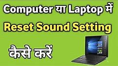 Laptop me Sound Setting Reset Kaise Kare | How to Reset Sound Setting in Computer