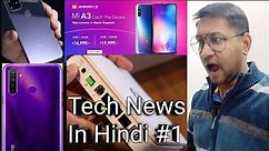 Jio GIGAFIBER PLANS | Realme 5 and 5pro LAUNCHED | IPhone 11 details leak | MiA3 LAUNCH |Renewsone