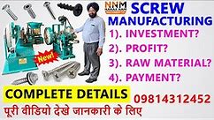 Full Automatic Screw Making Machine 😍👌 | Screw Making Machine Price | M: 9814312452 | Screw Business