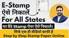 Stamp Paper Online Kaise Nikale | How to Get E Stamp Paper Online | Generate Purchase E Stamp Paper