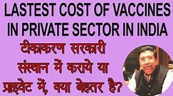 Cost of Different Vaccines in India | Vaccination in Government or Private Hospital|Govt vs Private