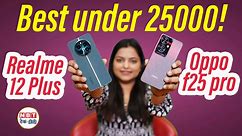 Oppo F25 Pro vs Realme 12 Plus: 25 हजार के अंदर में कौन से फोन बेहतर?, देखें वीडियो