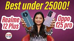 Oppo F25 Pro vs Realme 12 Plus: 25 हजार के अंदर में कौन से फोन बेहतर?, देखें वीडियो