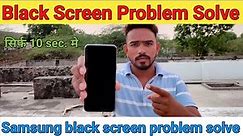 Black Screen Problem fix | How to fix black/blue screen issue | Samsung old/new phone | 2022