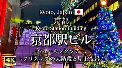 Christmas Lights at Kyoto Station in Japan | Travel Guide to Kyoto [4K]