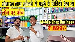 Mobile shop business | How to start your Mobile Shop | Cellphones and Accessories Business | Review