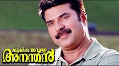 Aayiram Naavulla Ananthan Full HD Movie | Malayalam Full Movie 2017 | Mammootty, Gauthami