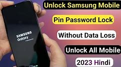 Unlock Samsung Mobile Pin Pattern Password Lock Without Data Loss | Unlock All Mobile How To Unlock