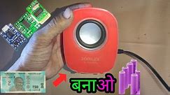 how to make bluetooth speaker Kaise banaye 📢 kaise banaye || Gupta Electronics53