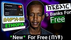 How to Get a Free Mastercard in Ethiopia (2024)