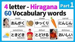 Learn N5 Japanese Vocabulary｜Minna de Nihongo! HIRAGANA for Beginners!!