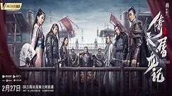 Heavenly Sword and Dragon Slaying Sabre (2019) NEW Chinese Drama Trailer - Dramabeast.com