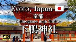 World Heritage Site: Shimogamo jinja Shrine in Kyoto, Japan [4K]