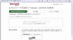Yahoo!JAPAN IDの検索