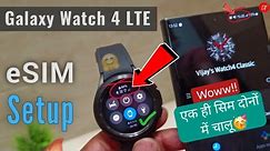 How to Activate eSim on Galaxy Watch 4 | eSim on Samsung Galaxy Watch 4 | eSim Set up step by step 🔥