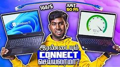 Connect Two PC Using Ethernet or WiFi | Transfer Files Over Network at 1Gbps | Faster Than SSD/HDD