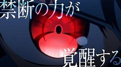 TVアニメ『暴食のベルセルク』2023年10月放送開始！ ティザーPV 第2弾