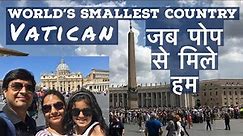 When We Met Pope | Visit to Vatican | World’s Smallest Country | Modi in Vatican City |