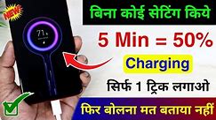 Boost Charging Speed in any Mobile | Fix Slow Charging Problem | Enable Fast Charging in Android