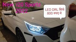 LED DRL installation in new i20 sportz 2022 |सिर्फ 800 रुपए में किसी भी गाड़ी में |वारंटी भी बरकरार⚡