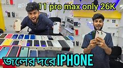 Kolkata Best Second Hand Iphone Market || iphone 11 pro max only 26k @PhoniFy