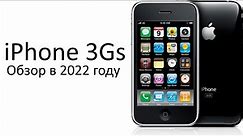 Актуален ли iPhone 3Gs в 2022 году?