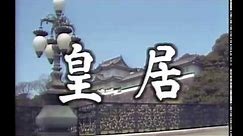 The Imperial Palace in Tokyo (NHK program with English subtitles)