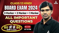 Class 12 Hindi | Board Exam 2024 | 1 Marker + 2 Marker + 3 Marker | Complete Hindi by Rajendra Sir