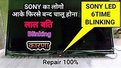Sony led tv #6time #blinking //sony red light blinking problem
