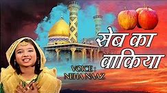 Neha Naaz New Qawwali | सेब का वाकिया | Seb Ka Waqia | Latest Qawwali Songs 2019