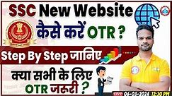 SSC New Website Launch | कैसे करें OTR?, Online Registration Step By Step, Info By Shivam Sir