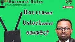 How to unlock Router