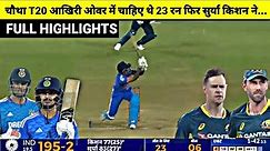 India Vs Australia 4th T20 Full Match Highlights, IND vs AUS 4th T20 Full Match Highlights