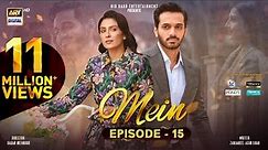 Mein | Episode 15 | 13 November 2023 (Eng Sub) | Wahaj Ali | Ayeza Khan | ARY Digital