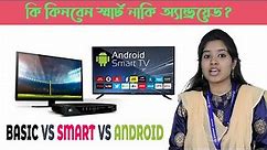 Review | Which is better : Smart TV or Android TV? Standard vs Smart vs Android TV Buying Guide