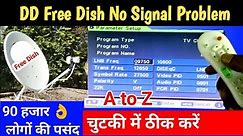 Free Dish Signal Setting | DD free dish no signal Problem | No signal in dd free dish