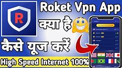 Rocket Vpn Security Smart || Rocket Vpn App kaise Use kare || How to Use Rocket Vpn App | Rocket Vpn