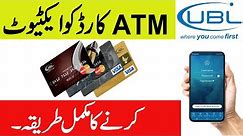How to Activate UBL ATM Card through UBL APP