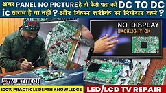Tv Panel Repair | DC to DC ic By-pass | Smart Tv Panel Repair करे