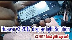 huawei y3 2017 display light solution