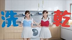 TOSHIBA 東芝 T15系列【超薄身470mm】前置式變頻洗衣乾衣機